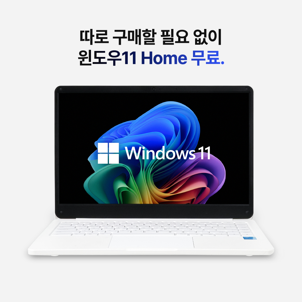 가볍고 실속 있는 노트북으로 업무와 공부를 더 편하게!