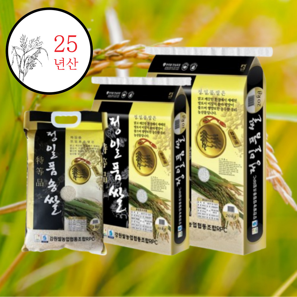 신선한 햅쌀로 만든 맛있는 쌀, 지금 바로 만나보세요!