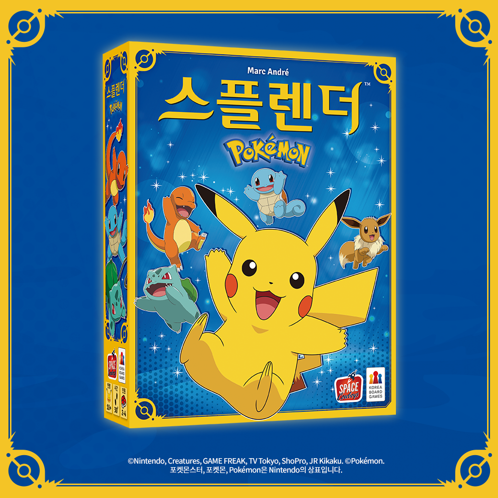 포켓몬과 함께하는 즐거운 보드게임, 스플렌더를 만나보세요!