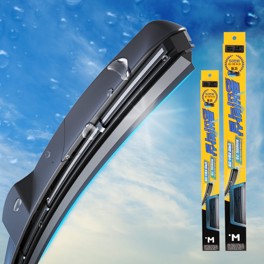 자동차 와이퍼에 발수 코팅, 쉽게 할 수 있는 방법 알려드릴게요!