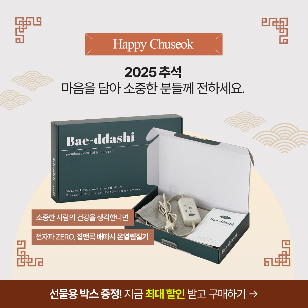 집에서 간편하게 사용하는 전자파 차단 온열 찜질기, 허리부터 무릎까지 편안하게