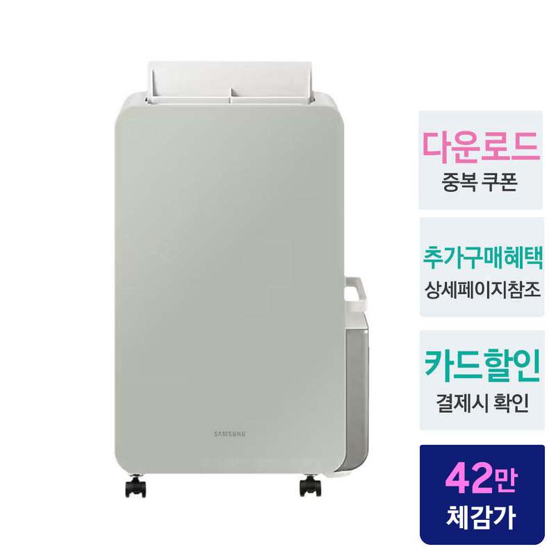 집안 공기를 쾌적하게! 삼성전자 인버터 제습기 추천 이유