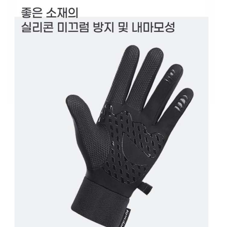 겨울철 배달과 운전을 더 따뜻하게! 군용 방한 장갑 추천