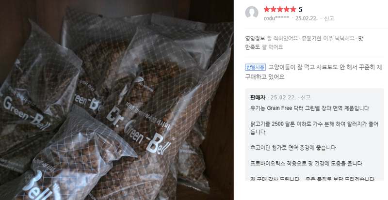 고양이 건강을 위한 최고의 선택, 장&면역 사료로 활력 넘치는 하루를!