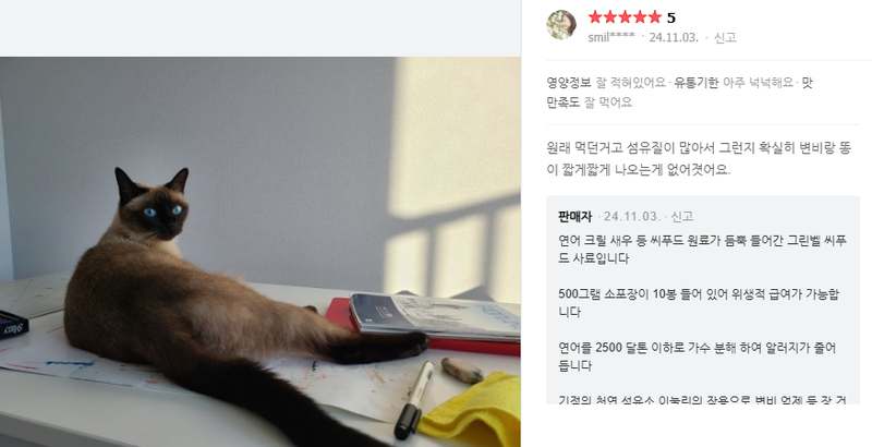 고양이 건강을 위한 인도어캣 5kg 헤어볼 저알러지 사료, 한번 살펴보세요!