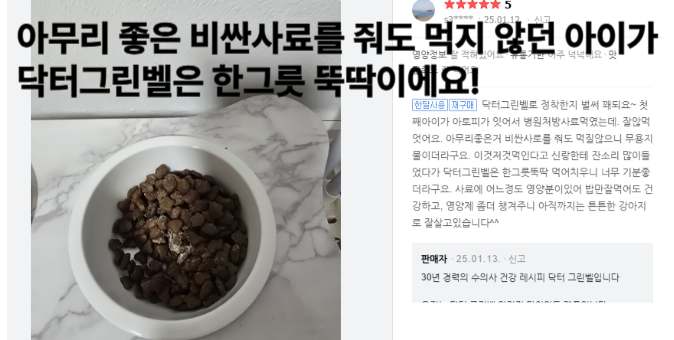 반려견을 위한 건강한 선택! 알러지와 다이어트에 딱 맞는 강아지 사료 추천