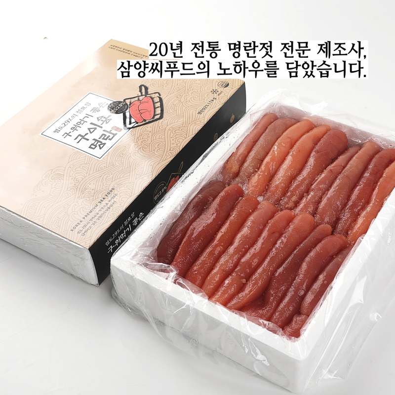 저염 명란젓과 구이용 명란, 맛과 건강 모두 챙기기 좋은 선택!
