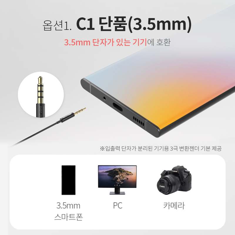쉽고 편하게 유튜브 방송을 위한 스마트폰 마이크 추천!