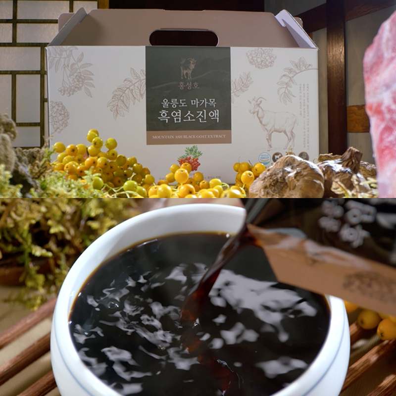 울릉도 자연방목 흑염소즙, 건강하게 챙기기 좋은 2개월분 추천!