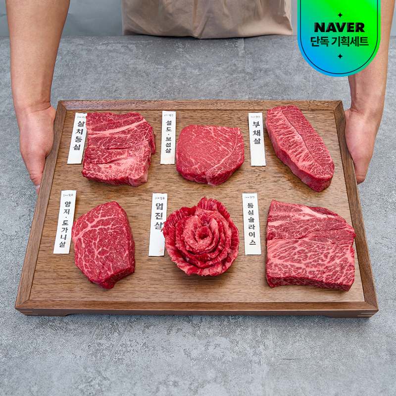 어버이날 특별 선물! 부드럽고 맛있는 한우 모듬 세트 추천