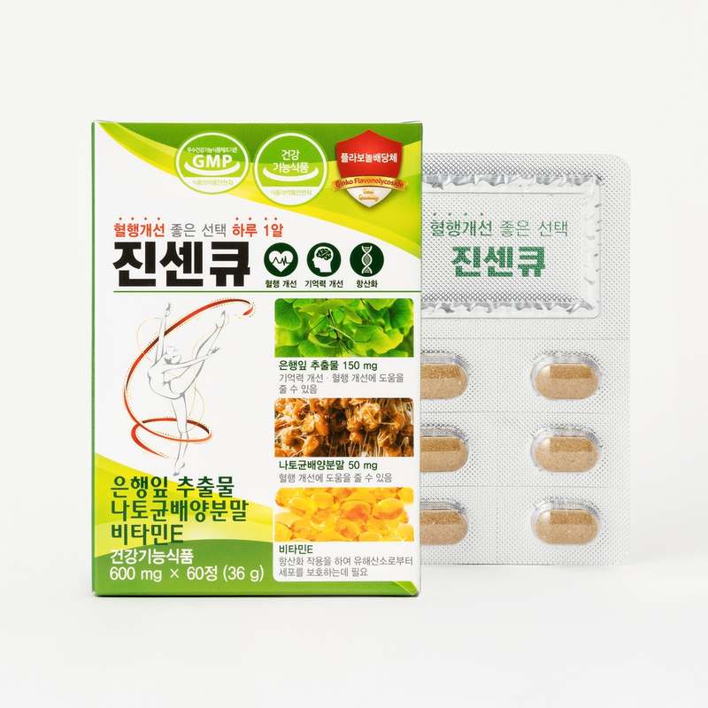 혈액순환과 뇌 건강을 한 번에 챙기는 영양제 추천