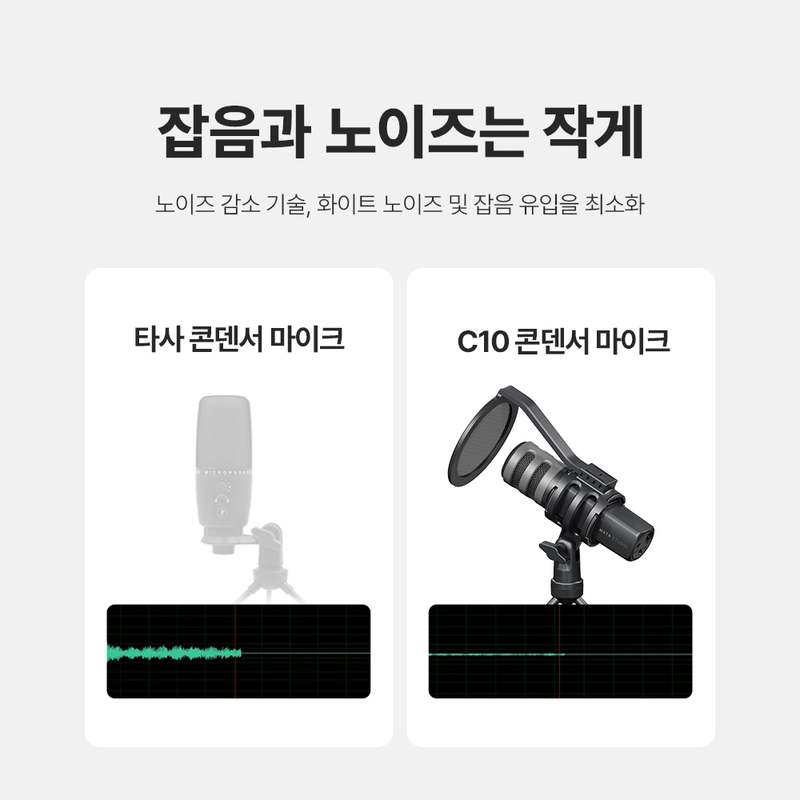 쉽고 편하게 사용하는 방송용 USB 마이크, 집에서도 전문가처럼 녹음해보세요!