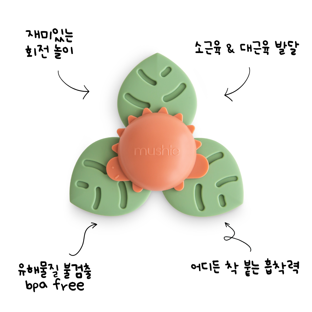아기 오감 발달에 딱 좋은 귀여운 디노 스피너 토이 추천!