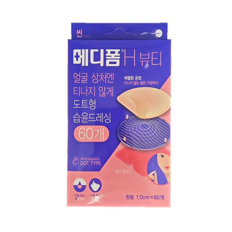 집에서 간편하게 여드름 제거하는 방법과 추천 도구