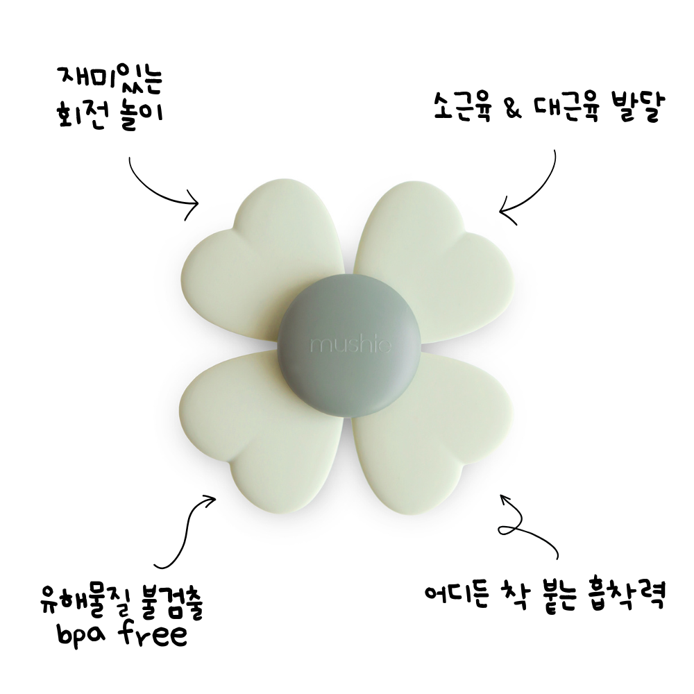 아기 오감 발달에 딱 좋은 무쉬 스피너 토이, 한번 살펴보세요!