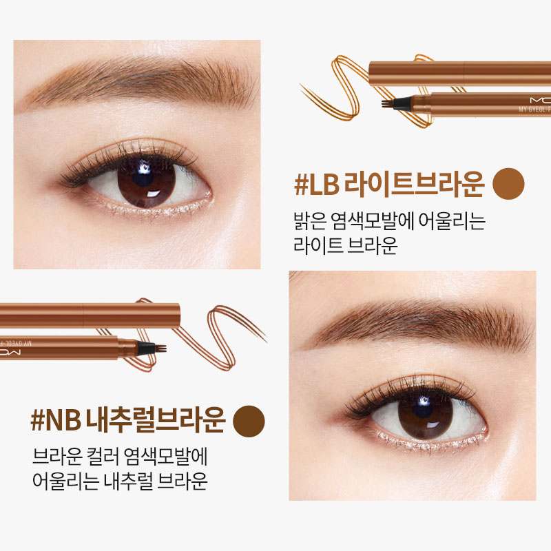 눈썹 메이크업이 더 쉬워지는, 친근한 눈썹펜 추천 이야기