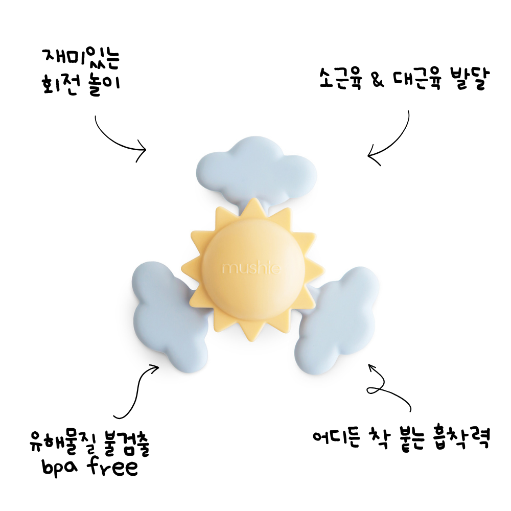 아기 오감 발달에 딱 좋은 귀여운 무쉬 스피너 토이 추천!
