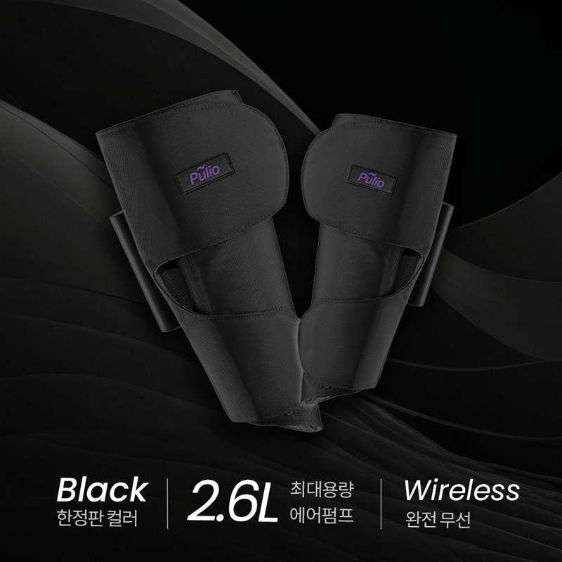 집에서 간편하게 종아리 근육 풀기! 블랙에디션 마사지기 추천