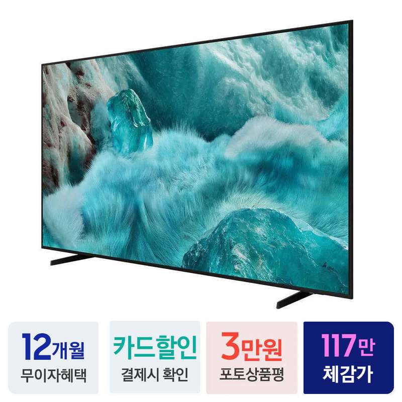 가족 모두가 좋아하는 65인치 삼성 QLED TV, 집안 분위기를 한층 업그레이드하세요!