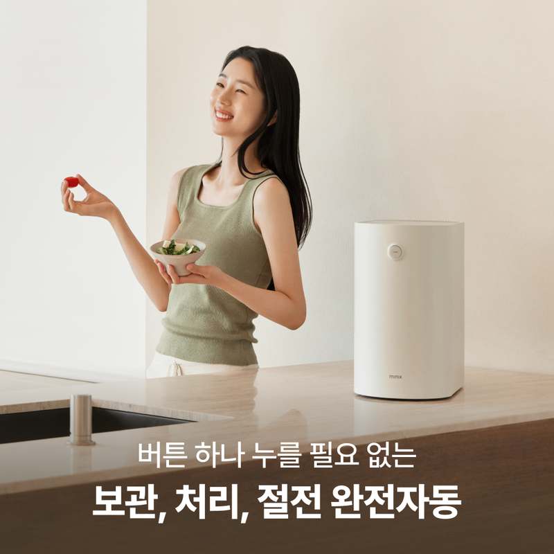 집에서 간편하게 음식물 쓰레기 처리하는 방법, 미닉스 더플렌더 PRO 소개