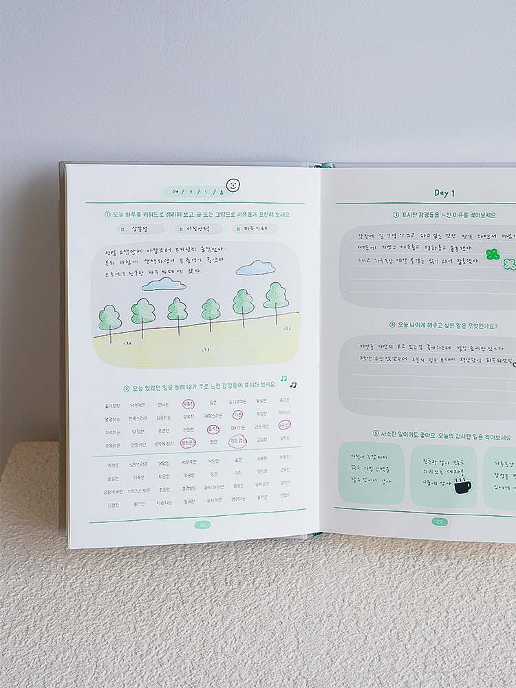 일상 속 감정을 기록하는 특별한 감정일기장 추천