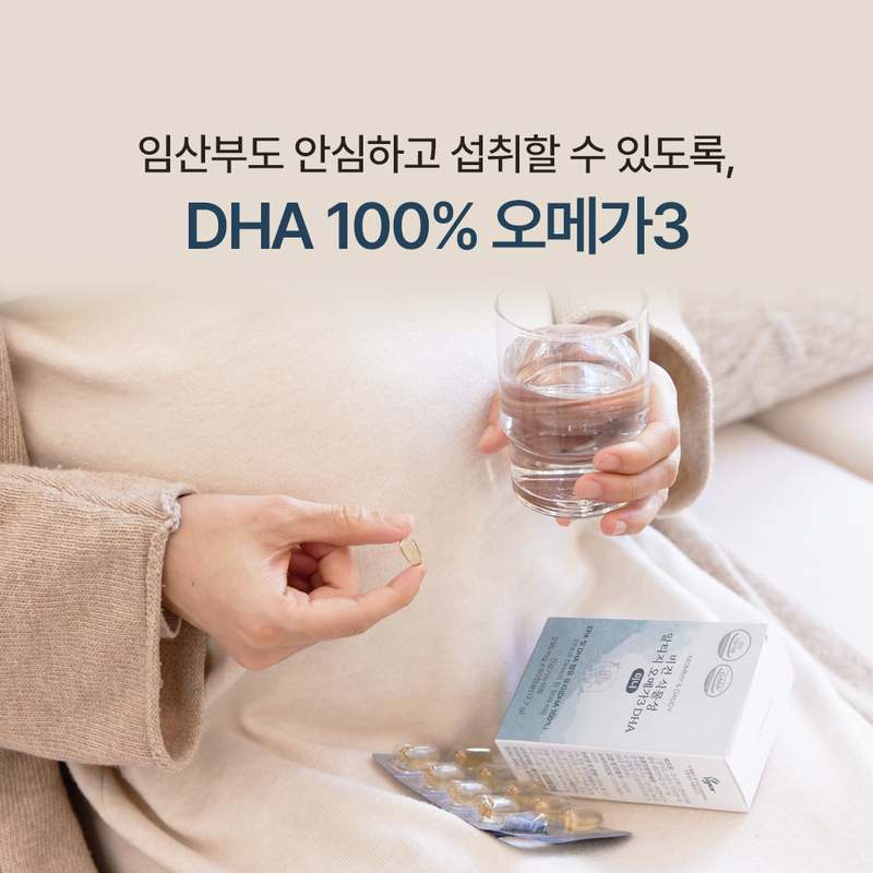 임산부를 위한 식물성 오메가3, DHA 미니 캡슐로 건강 챙기기