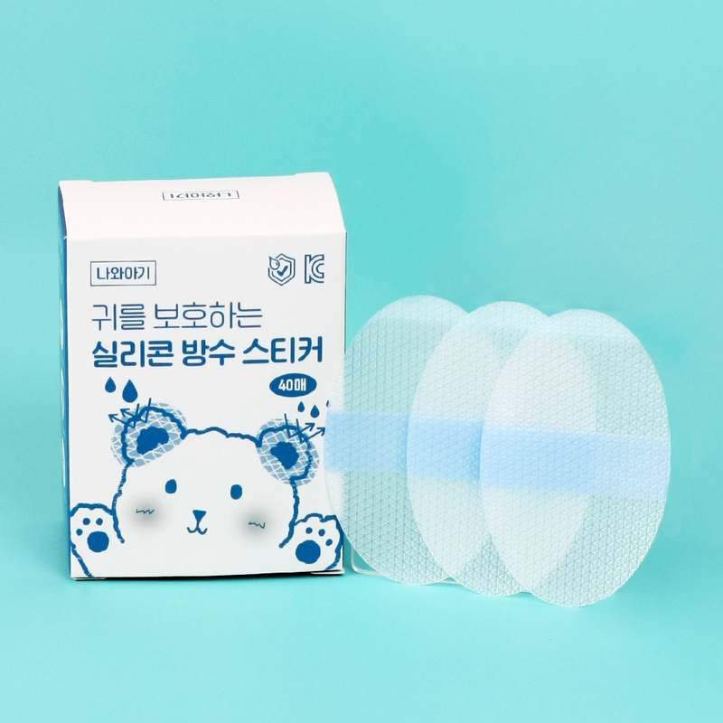 아기 목욕시간이 더 편해지는 귀 방수 스티커, 한번 써보세요!