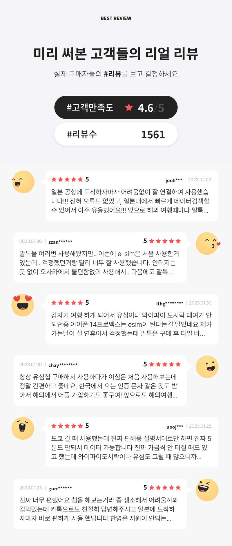 일본 여행 시 편리한 eSIM으로 후쿠오카, 오사카, 도쿄에서 5G 로컬망 즐기기