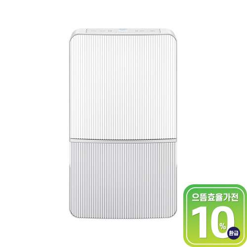 집안 공기 습도 조절, 쉽고 편하게 할 수 있는 제습기 추천