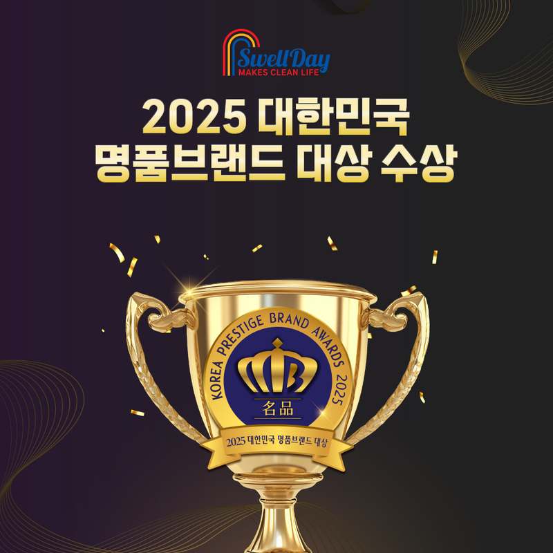 쉽고 편하게 사용하는 대용량 변기 세정제, 스웰데이 자동 보틀 클리너 추천!