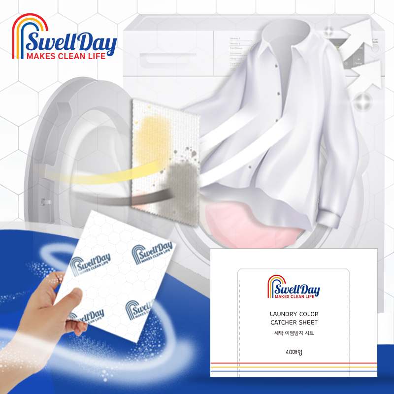 흰옷 이염 걱정 끝! 세탁할 때 도움 되는 대용량 이염 방지 시트