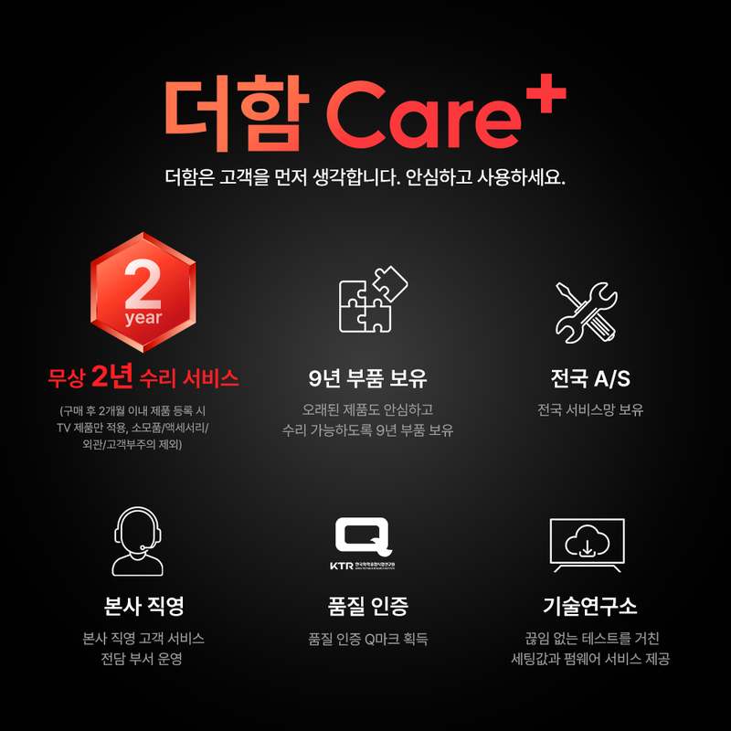 집에서 즐기는 스마트 TV, 구글 5.0 화이트 43인치로 더 편하게 시청하세요!