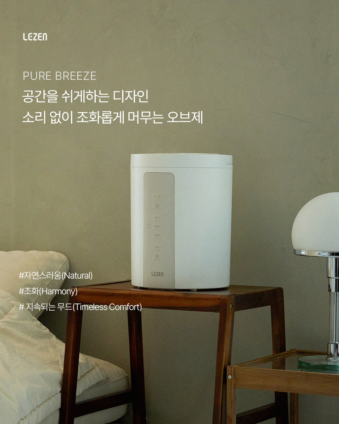 집에서도 간편하게 사용하는 저소음 가습기, 정말 좋아요!