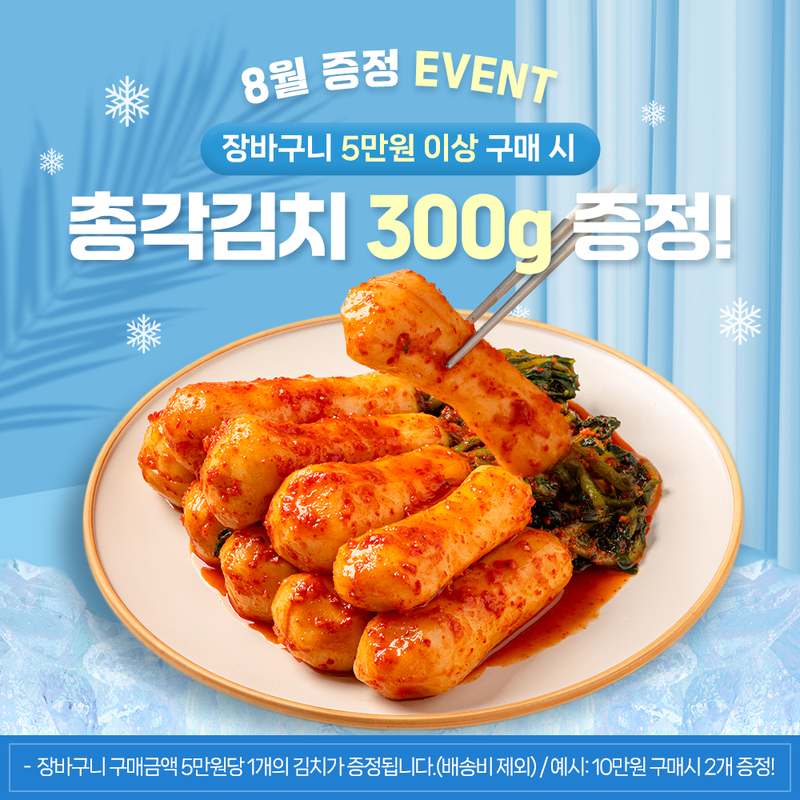 50년 전통의 국산 전라도 묵은지, 집에서 맛보는 저온 숙성 김치