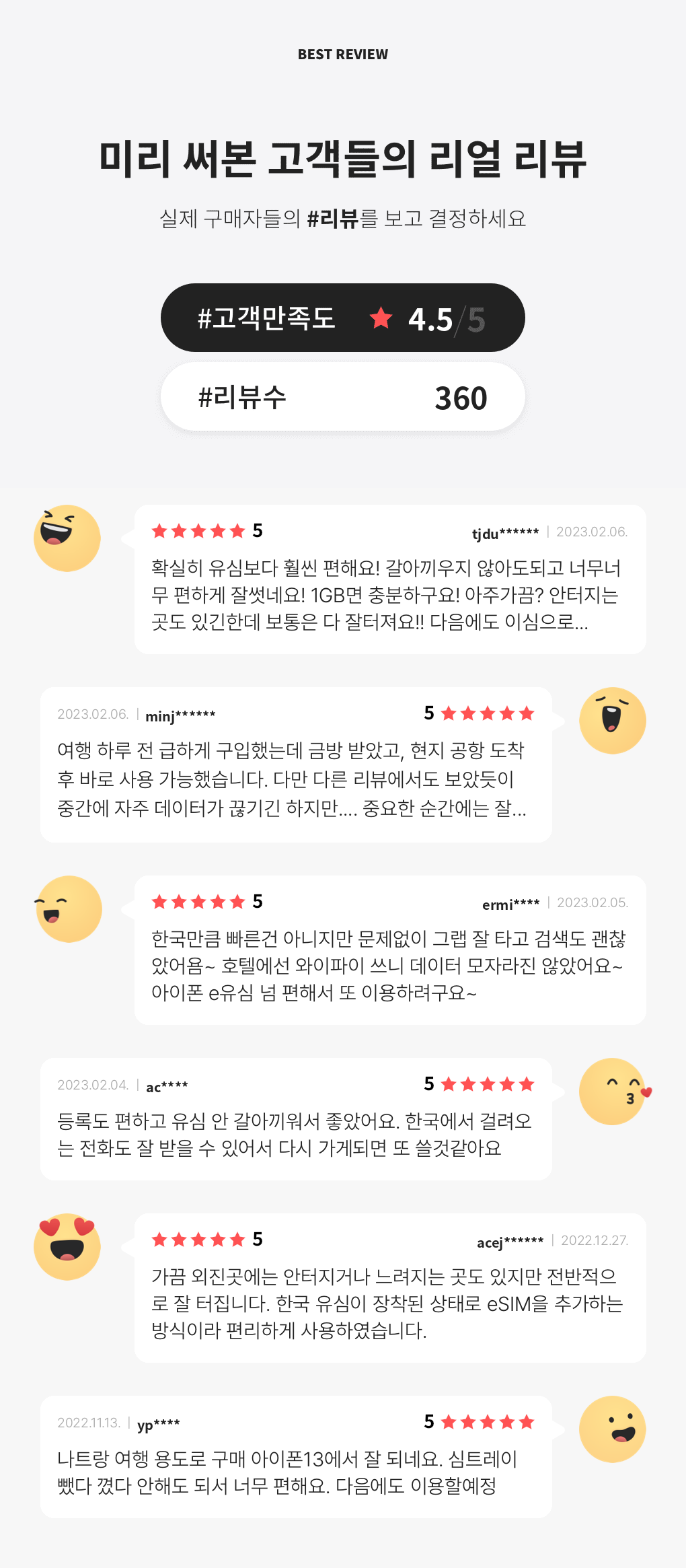 베트남 여행 시 꼭 챙기기 좋은 eSIM, 무제한 데이터로 편하게 즐기세요!