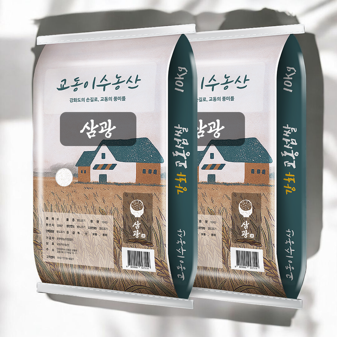 일상 속에서 맛보는 강화섬쌀, 교동섬쌀 이야기