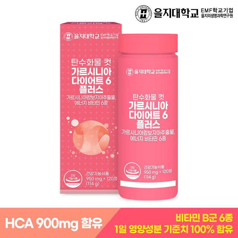 일상 속 건강 챙기기! 탄수화물과 체지방을 동시에 관리하는 방법