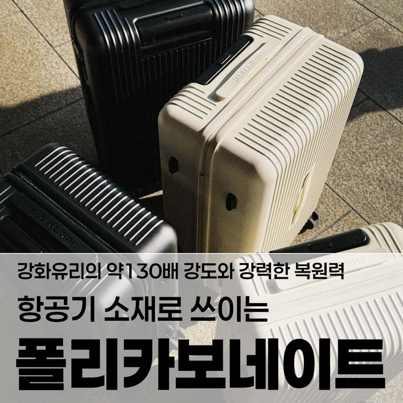 여행 가방 고민 끝! 24인치와 28인치 캐리어로 편하게 떠나보세요