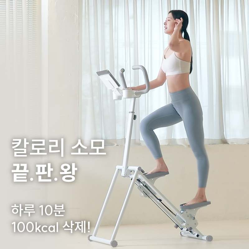 집에서 쉽게 운동하고 싶다면? 천국의계단 가정용 스텝메이트 추천해요!