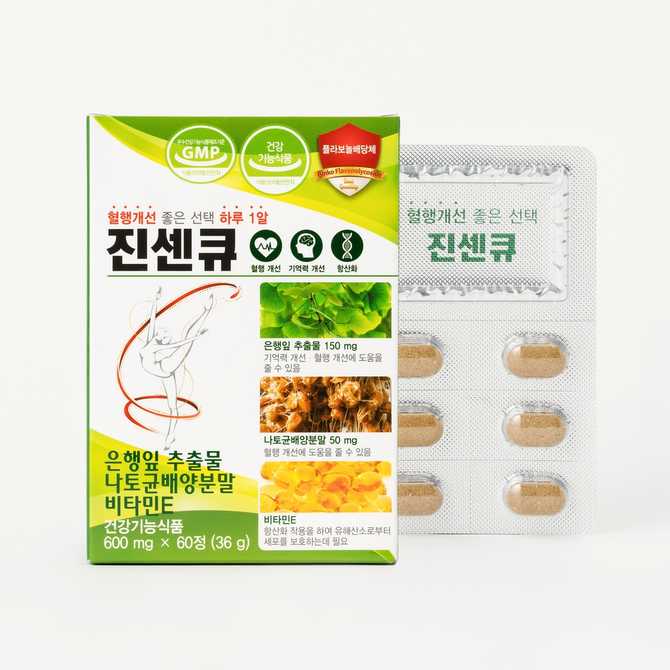 혈액순환과 두뇌 건강을 동시에 챙기는 영양제, 어떤 걸 선택할까?