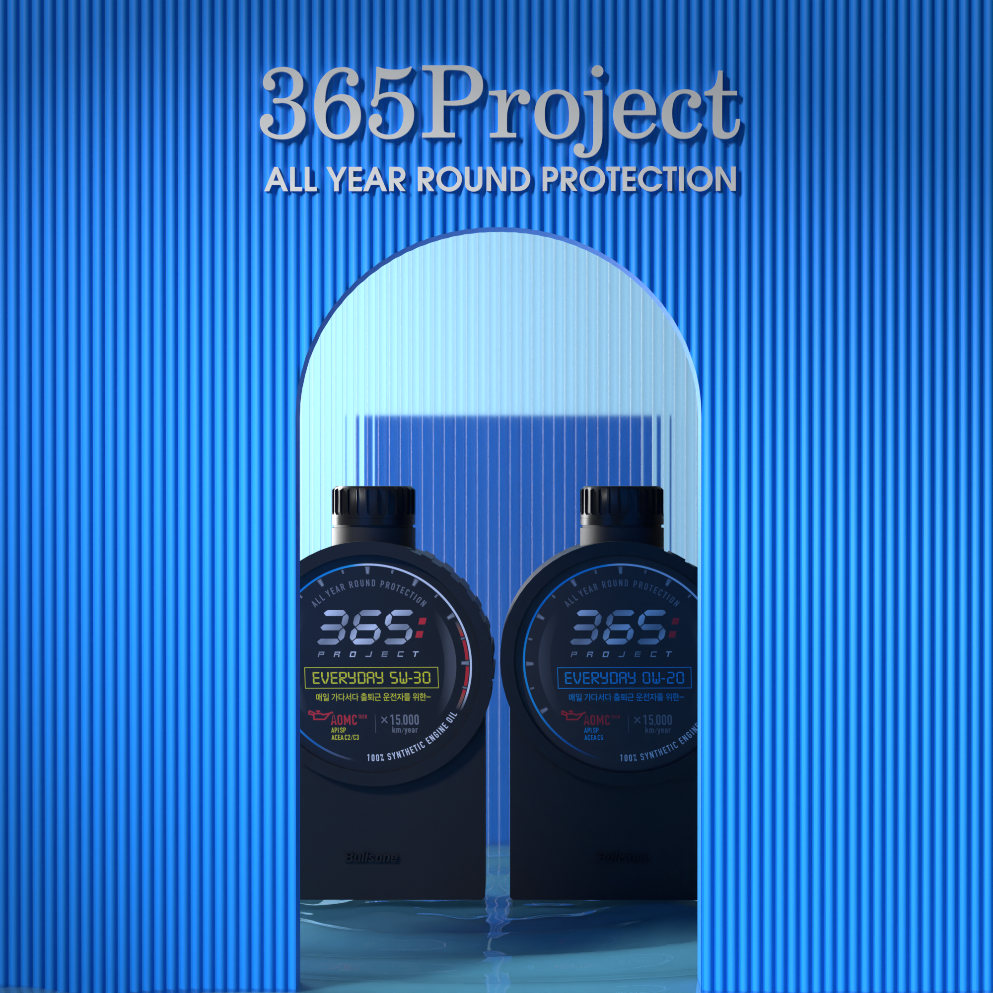 일상에서 딱 맞는 엔진오일, 365 Project 5W30 새롭게 매일 사용하는 1리터