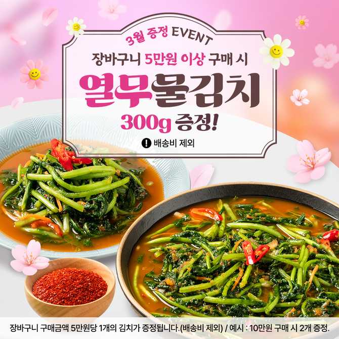 50년 전통의 운림가, 아삭하고 시원한 오이 부추 김치 한 그릇 어떠세요?