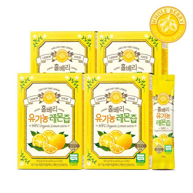 일상에서 간편하게 즐기는 유기농 레몬즙, 홀베리 제품 소개