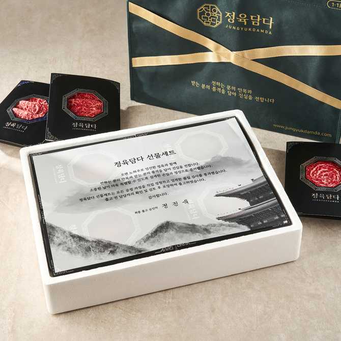 설날 선물로 딱 좋은 마장동 한우 세트, 가격과 품질 모두 만족스럽네요