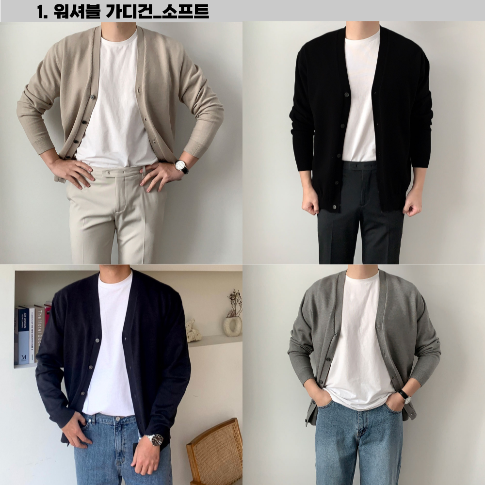 가을에 딱 어울리는 남성 오버핏 베이지 가디건 추천!