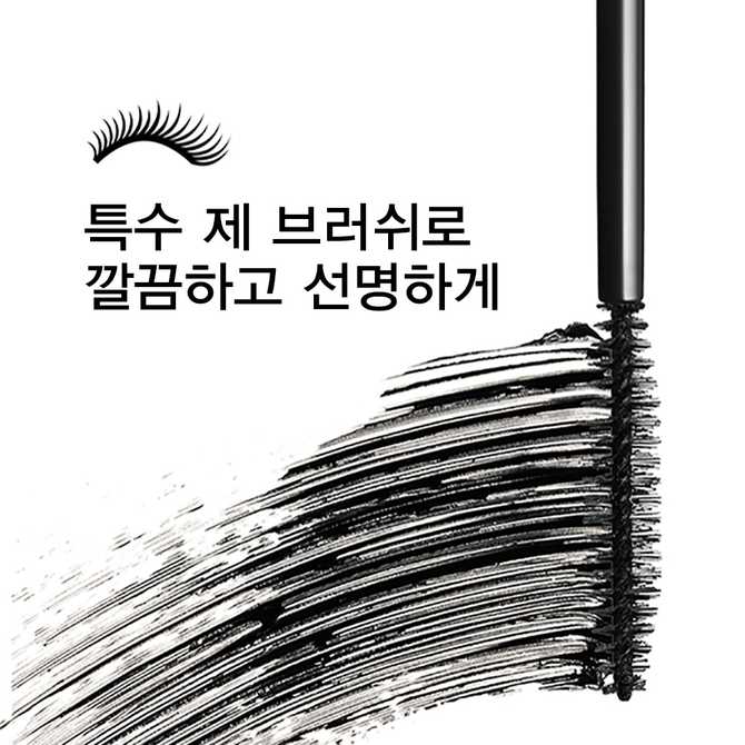 쉽고 간편하게 속눈썹을 강조하는 마스카라 추천