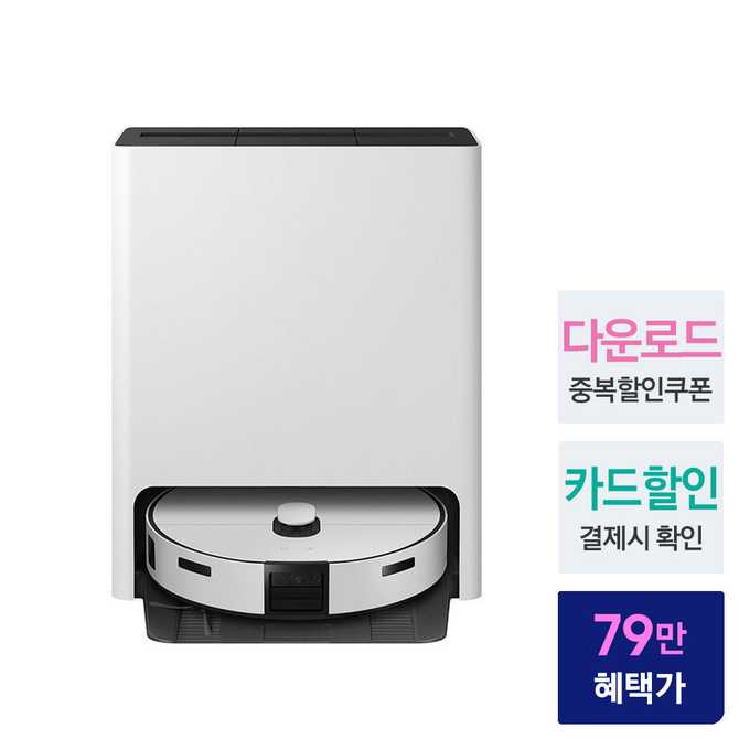 삼성 비스포크 스팀 VR7MD96516G 로봇청소기, 물걸레까지 자동으로! AI바닥인식 기능이 돋보여요