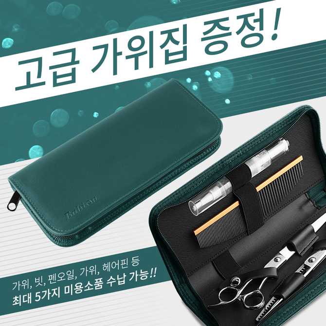 강아지 미용에 딱 맞는 커브 가위, 어떤 점이 좋을까?