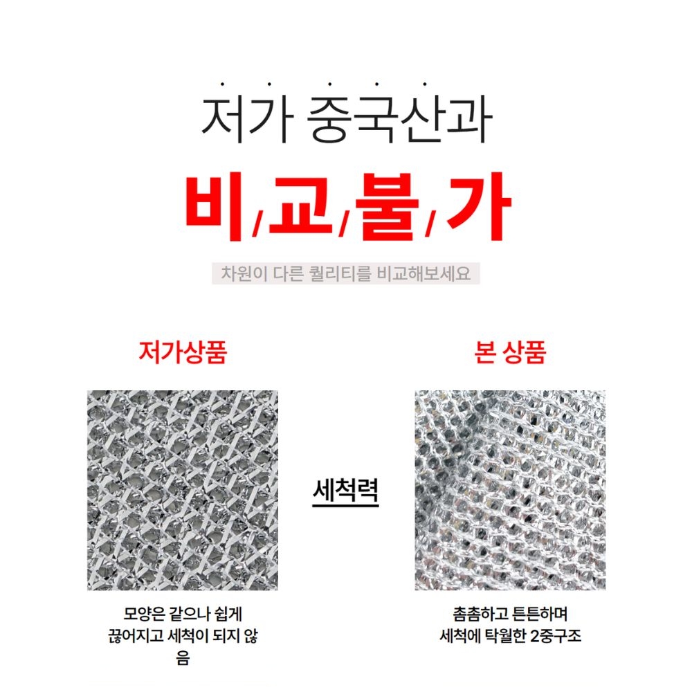 쇠수세미 노스크래치 스텐 탄냄비 철 은사수세미 양면