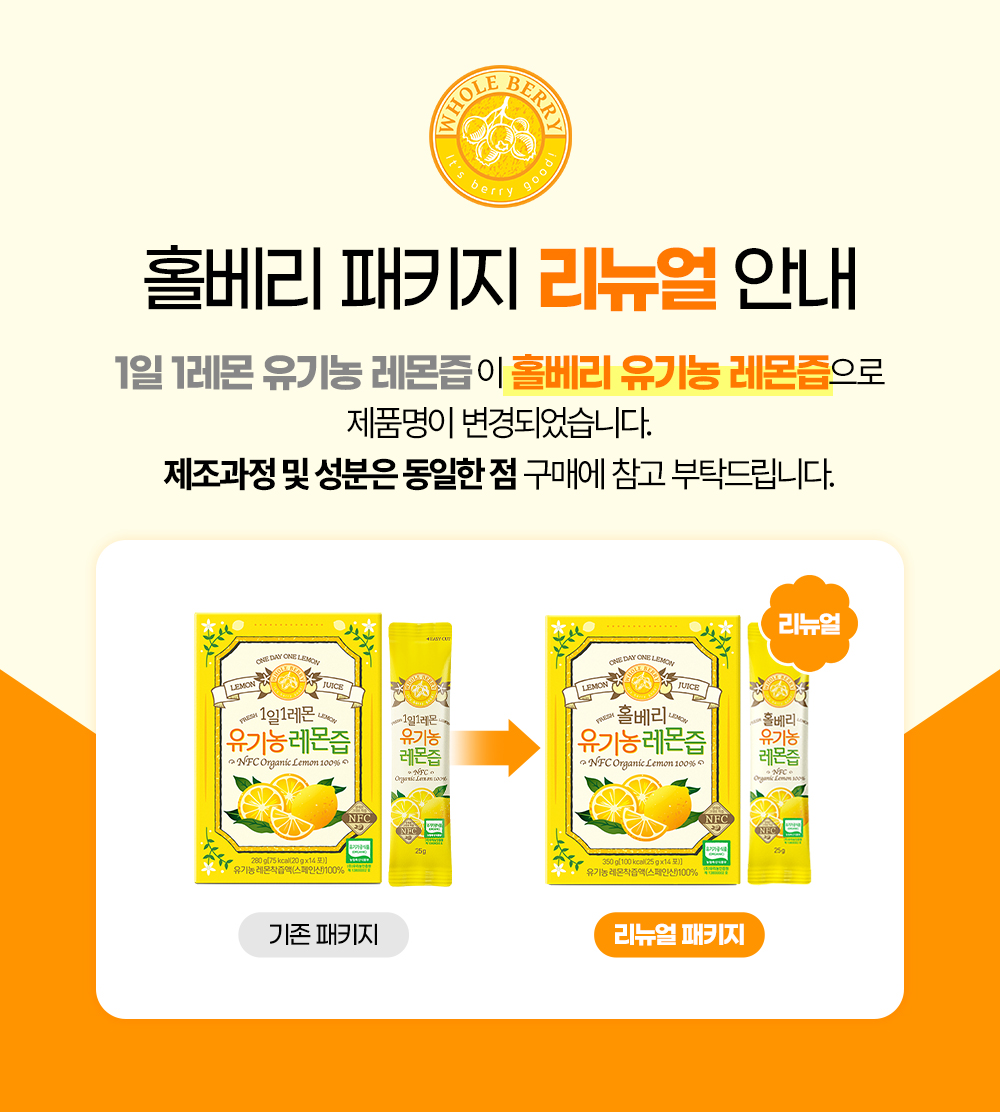일상에 상큼함을 더하는 유기농 레몬즙, 이렇게 선택하세요!